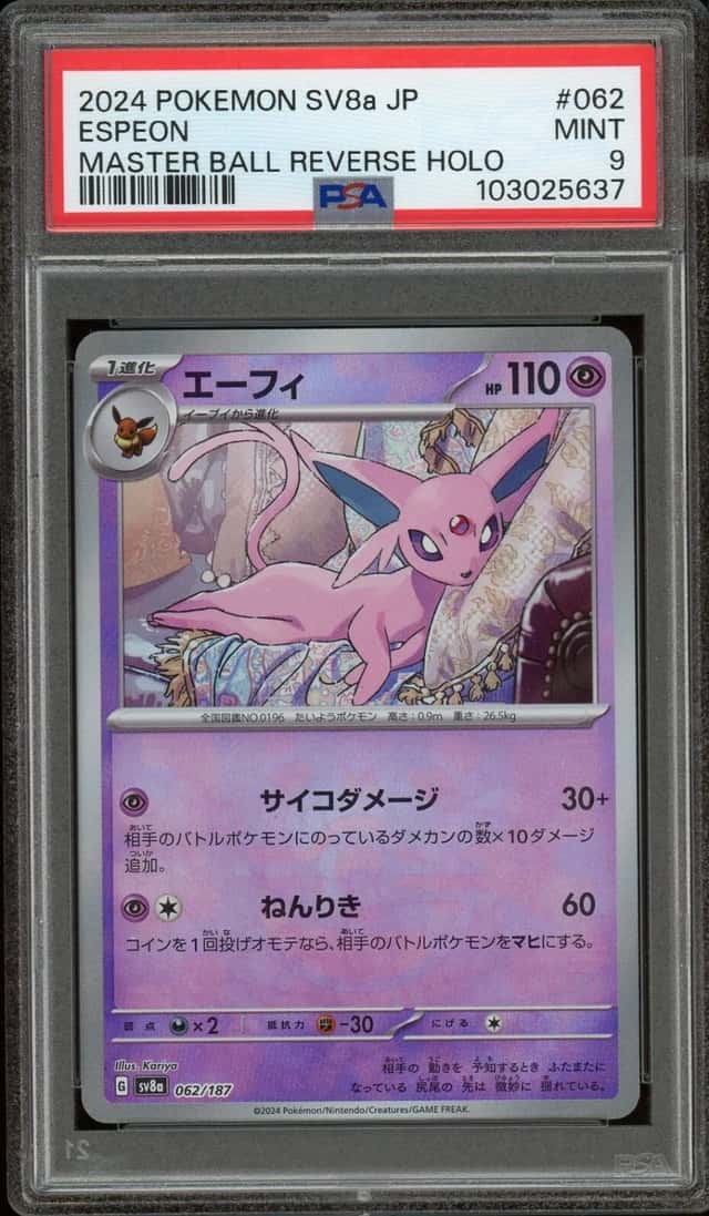 Espeon