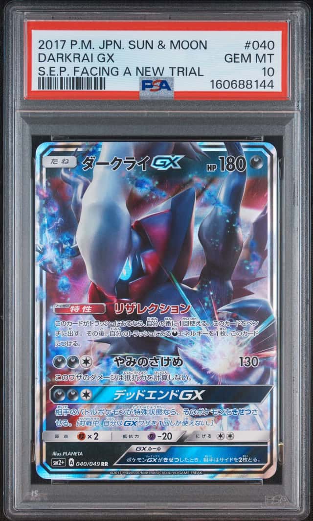 Darkrai GX