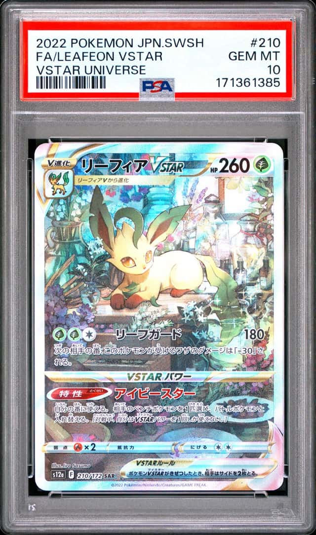 Leafeon VSTAR