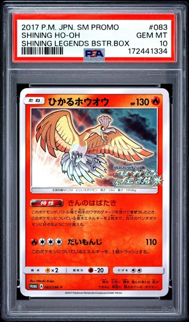 Shining Ho-Oh