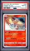 Shining Ho-Oh