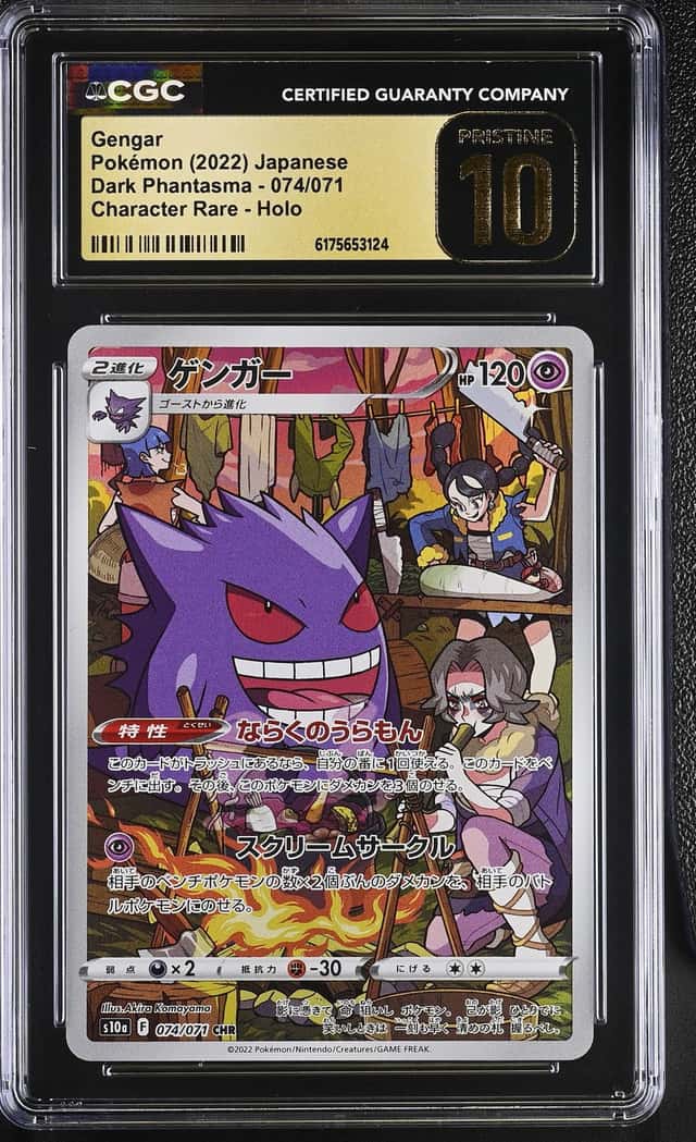 Gengar
