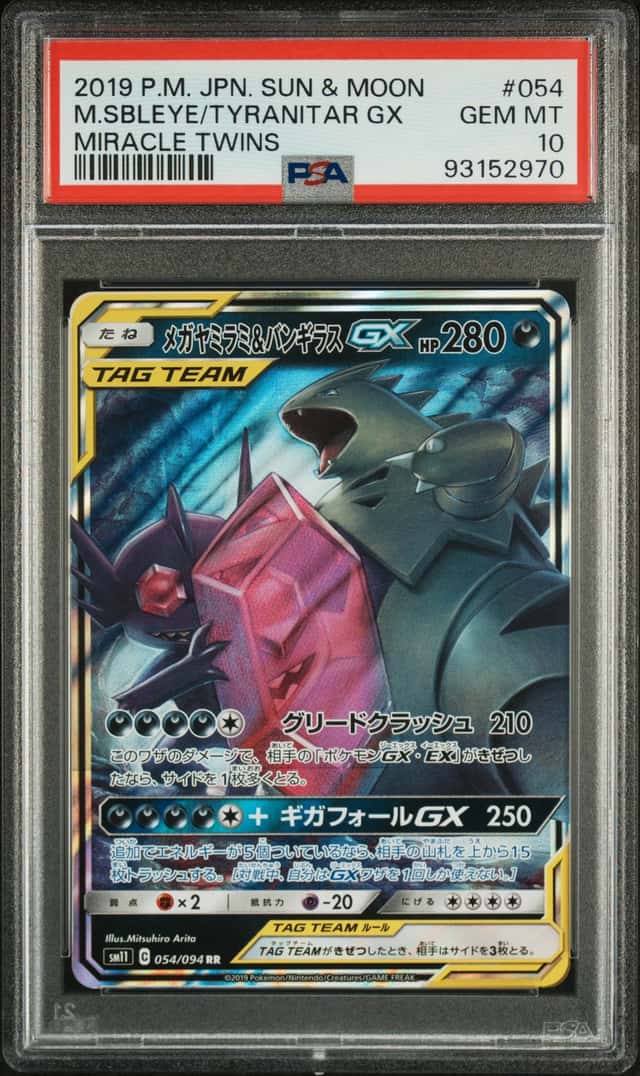 Mega Sableye & Tyranitar GX