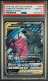 Mega Sableye & Tyranitar Gx