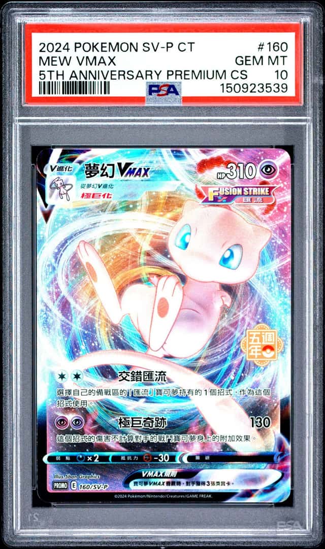 Mew VMAX