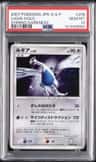Lugia