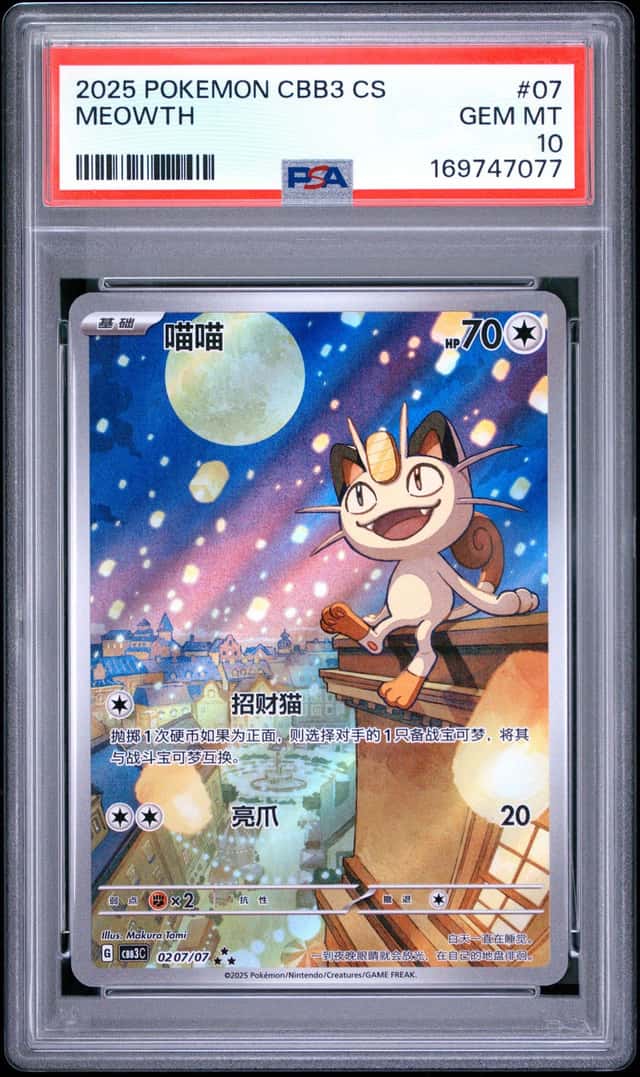 Meowth