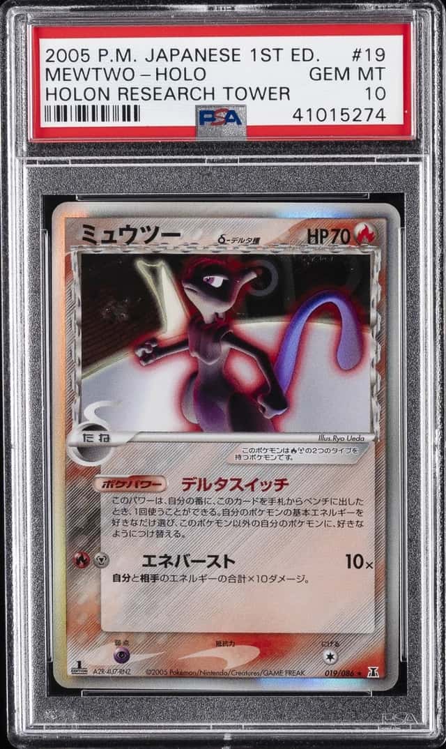 Mewtwo