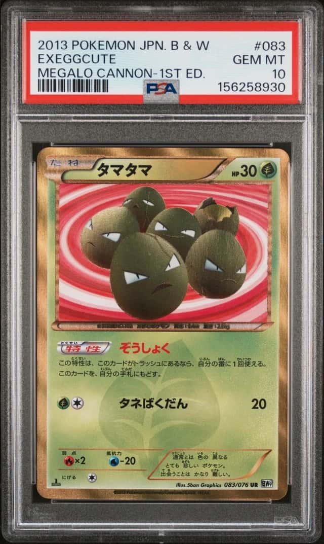 Exeggcute