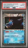 Feraligatr