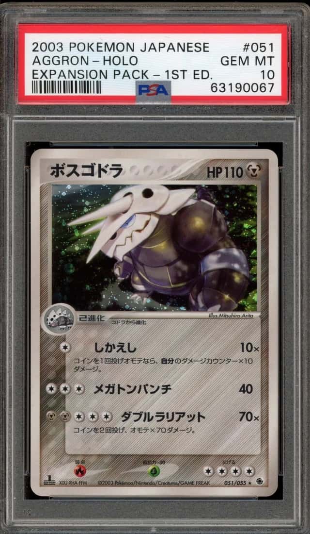 Aggron
