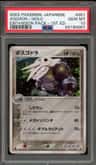 Aggron