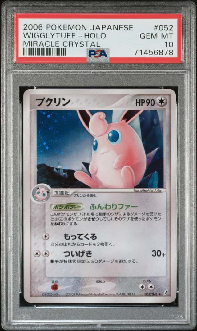 Wigglytuff