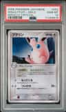 Wigglytuff