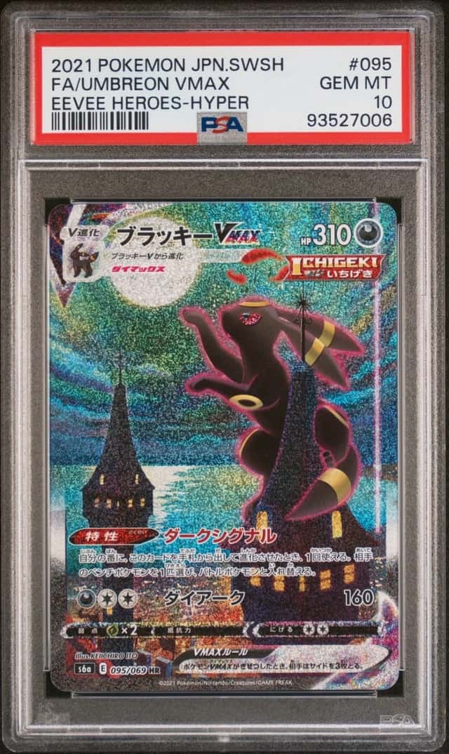 Umbreon VMAX