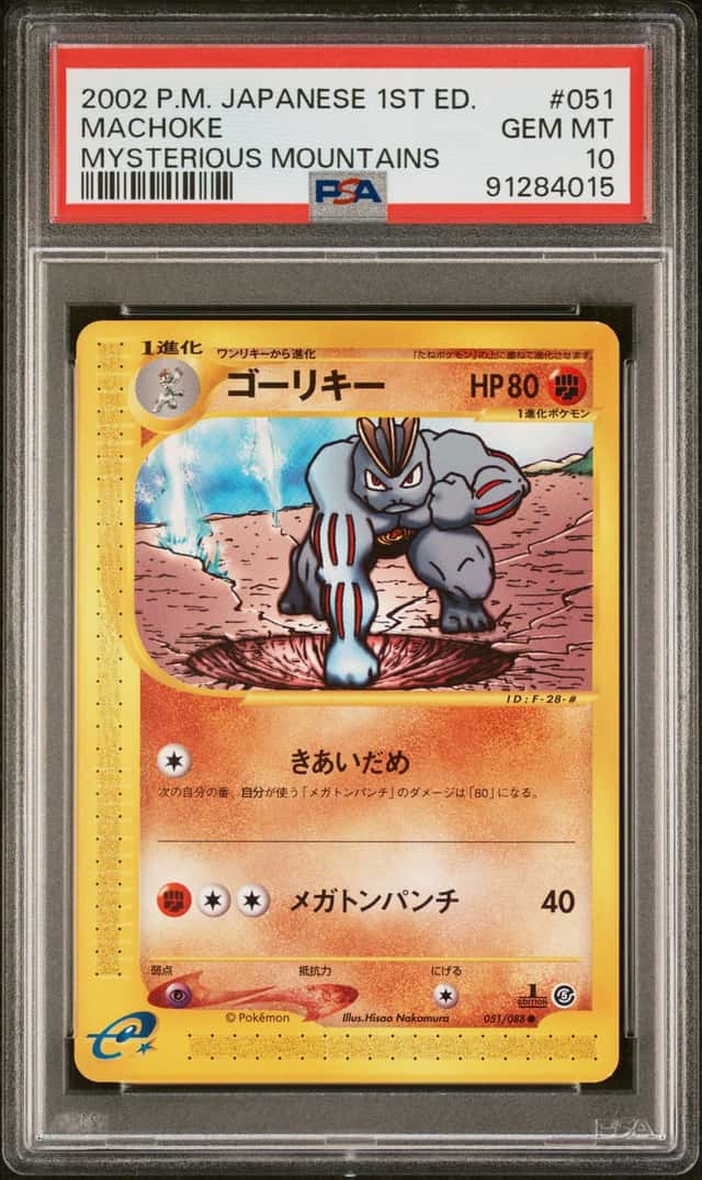 Machoke