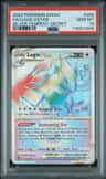 Lugia Vstar