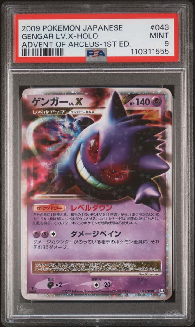Gengar Level X