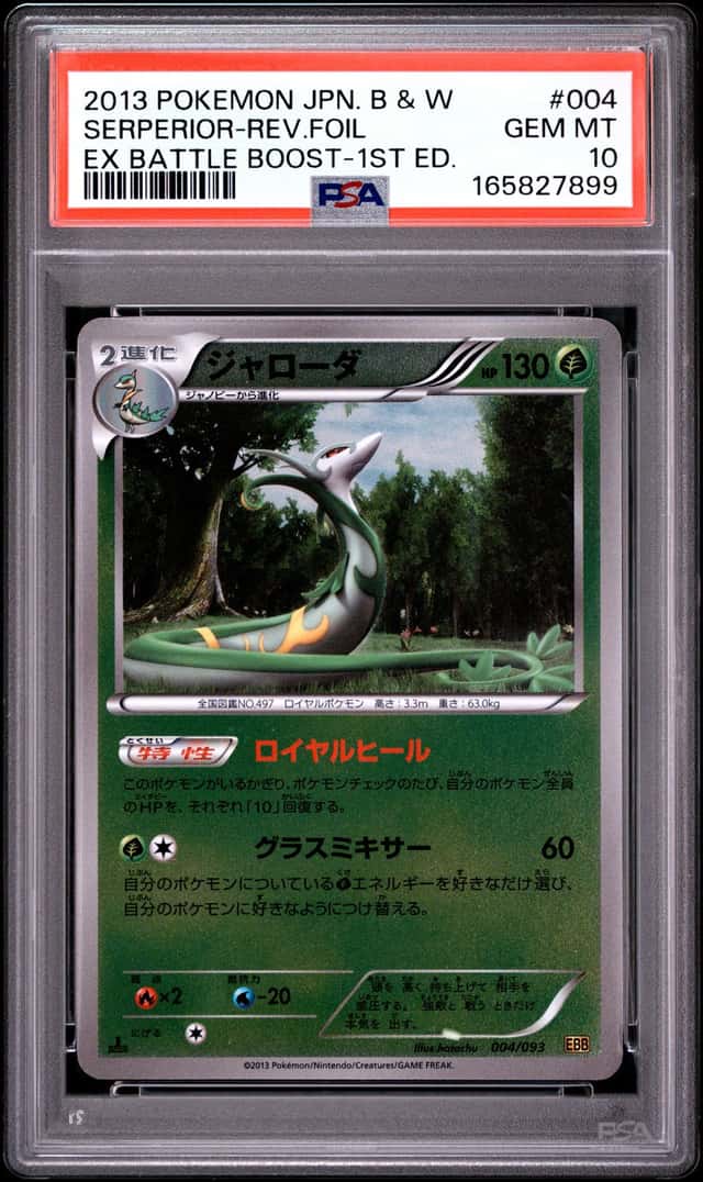 SERPERIOR
