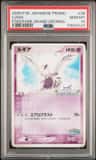 Lugia