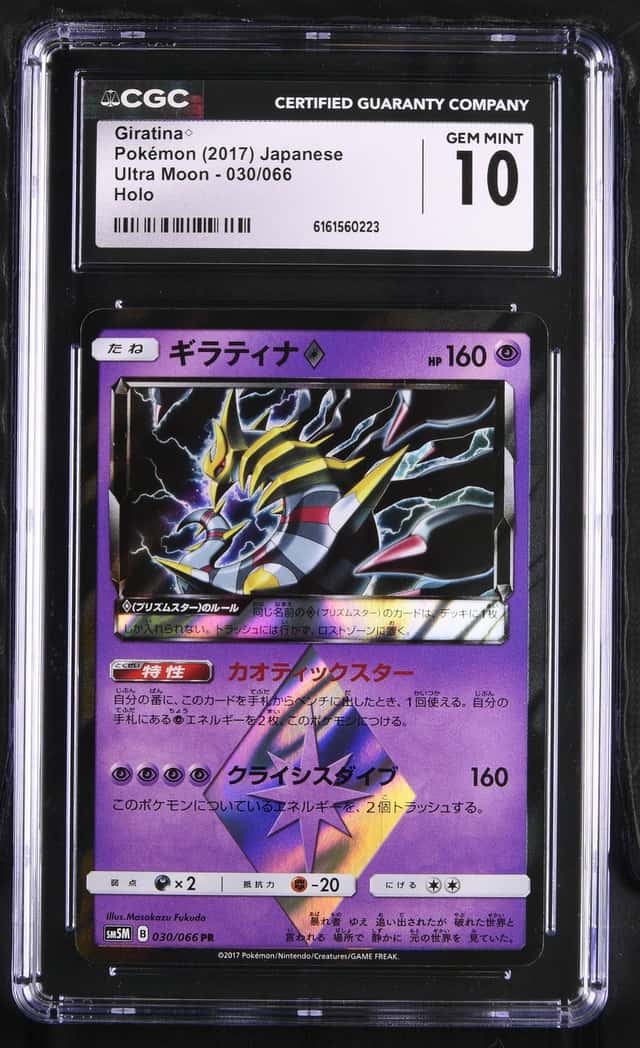 Giratina