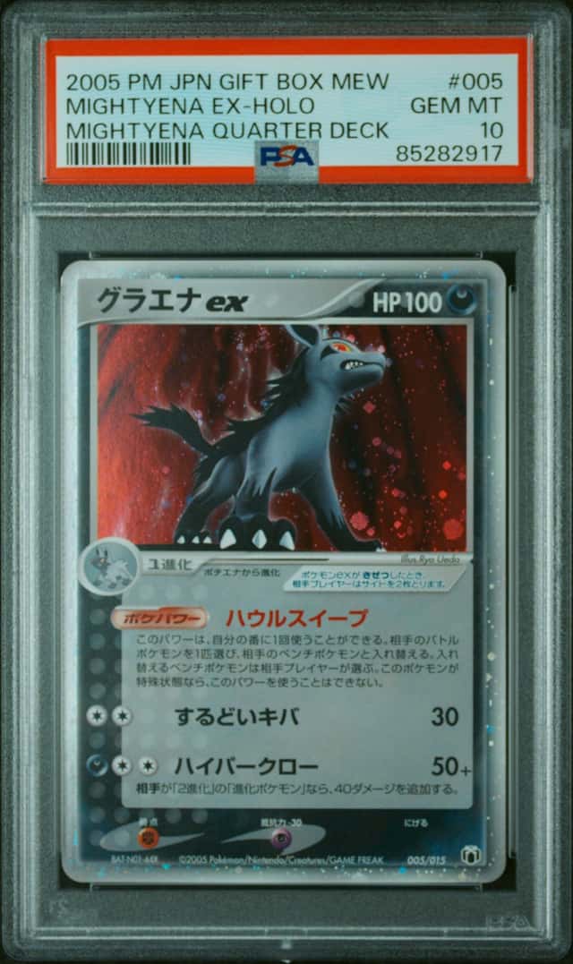 Mightyena EX
