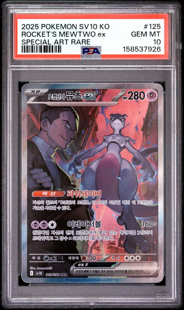 ROCKET'S MEWTWO ex