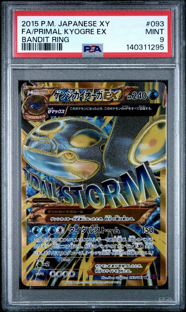 Primal Kyogre EX