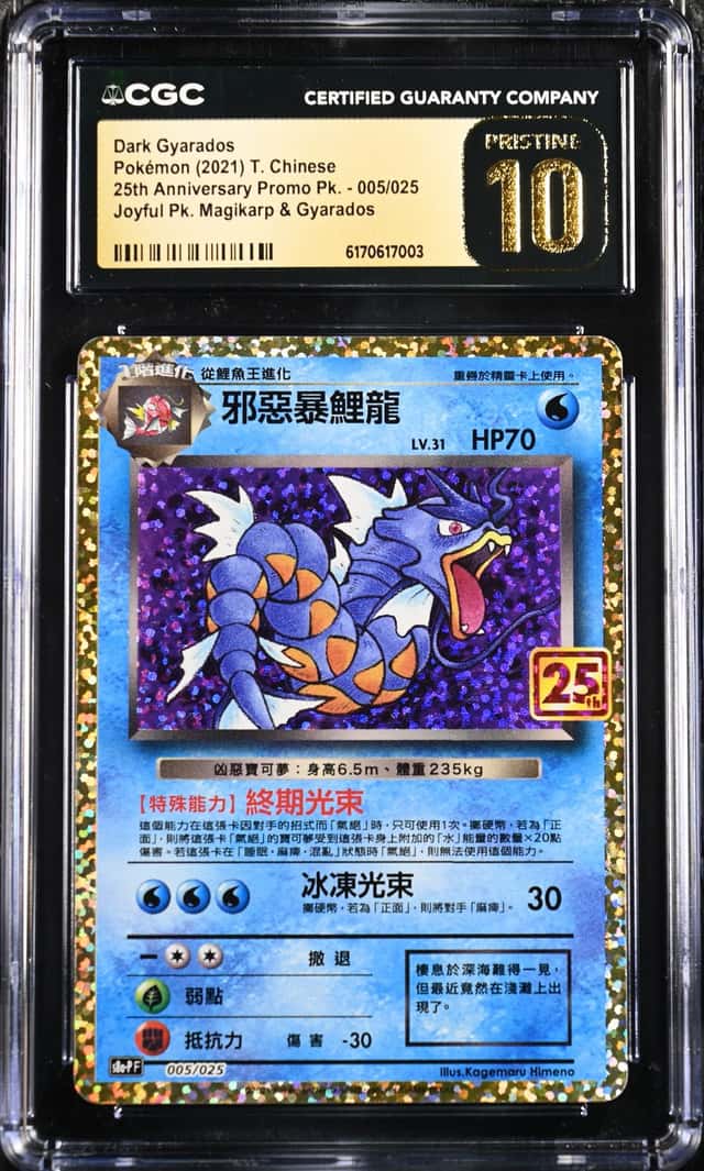 Dark Gyarados