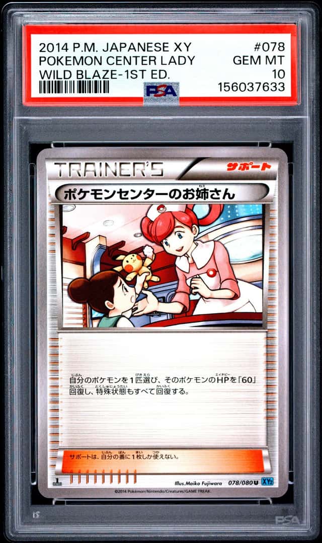 Pokemon Center Lady