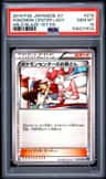 Pokemon Center Lady