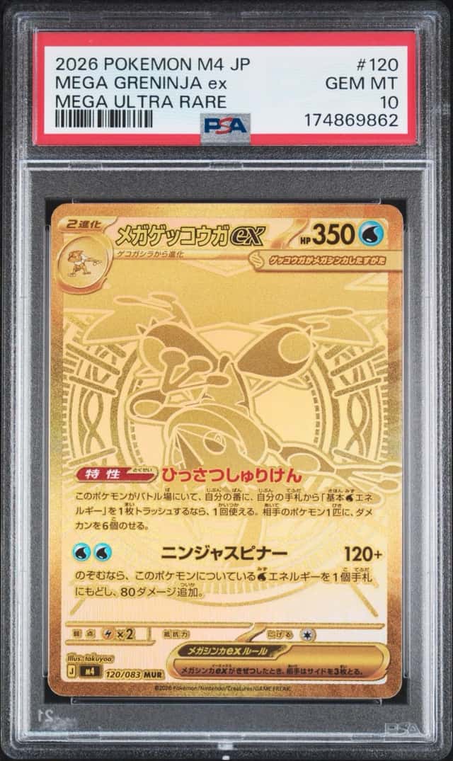 MEGA GRENINJA ex