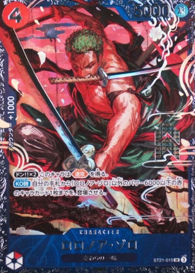 Op Event Prize