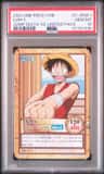 Luffy