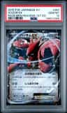 Scizor Ex