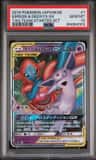 Espeon & Deoxys Gx
