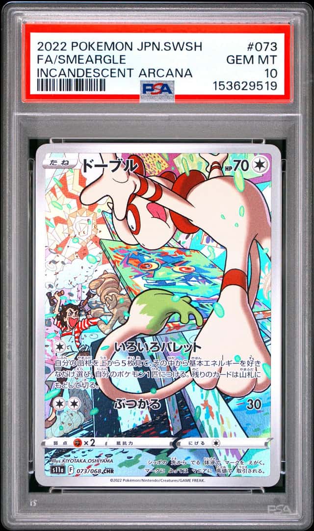 Smeargle