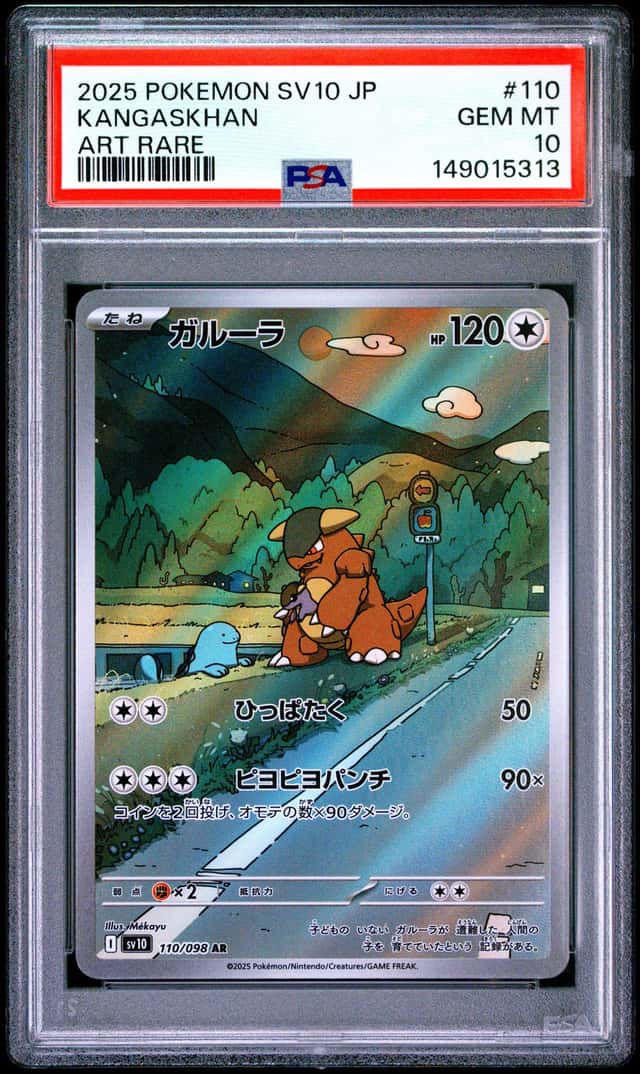 Kangaskhan