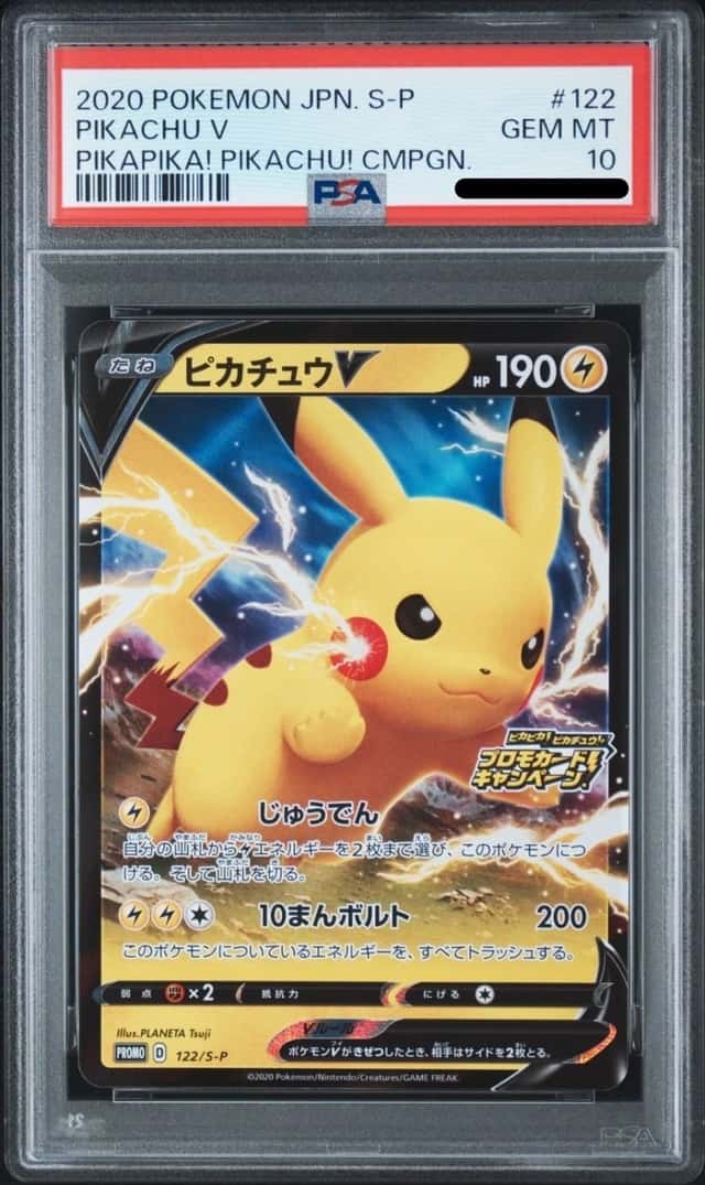 Pikachu V