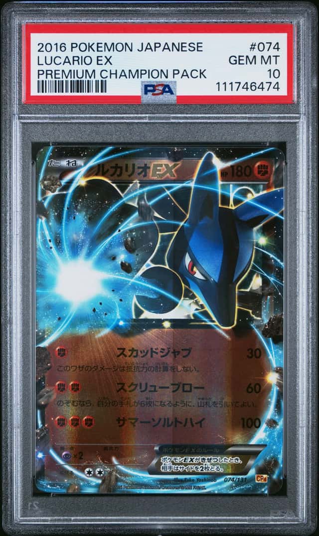 Lucario EX