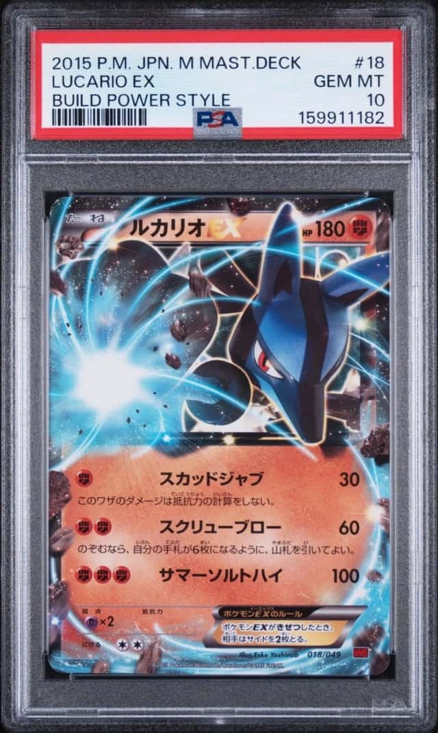 Lucario EX