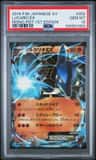 Lucario Ex