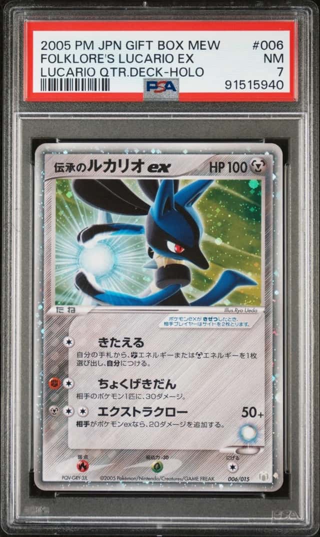 Folklore's Lucario EX