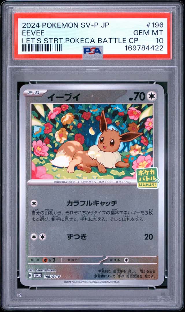 Eevee