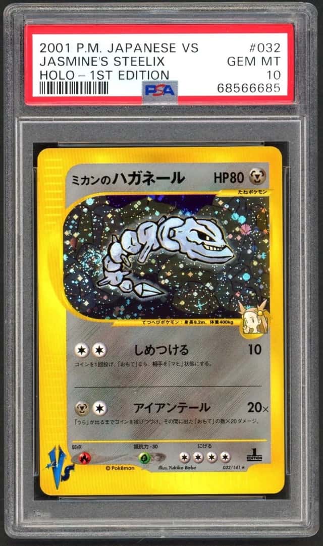Jasmine's Steelix