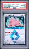 Ditto