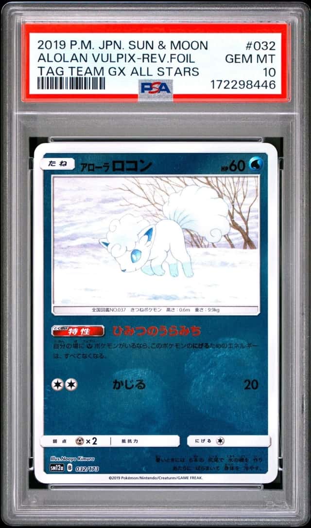 Alolan Vulpix