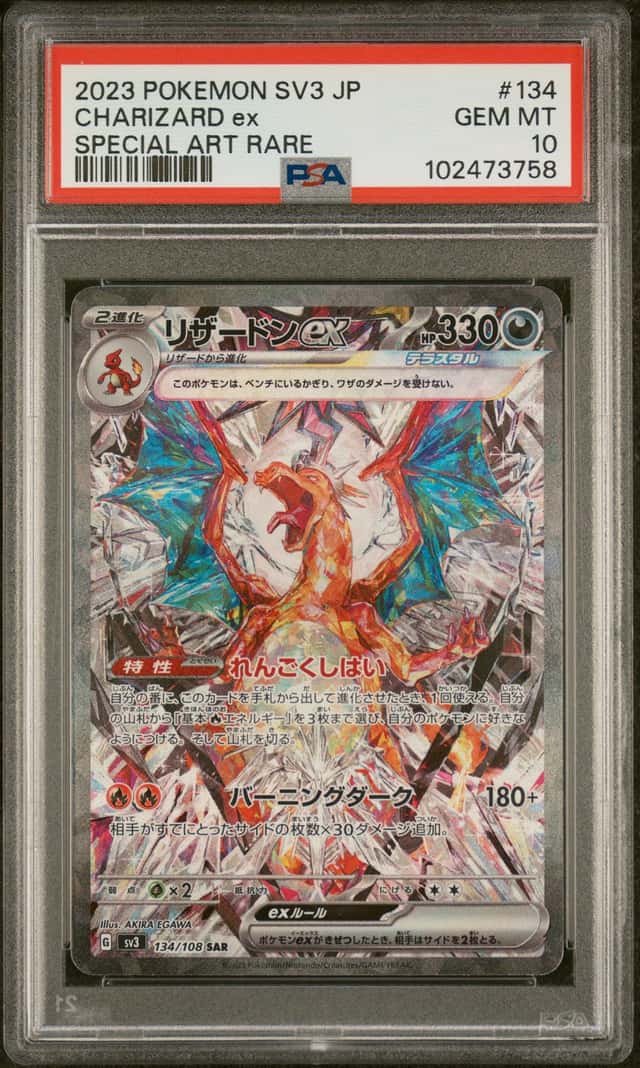 CHARIZARD ex
