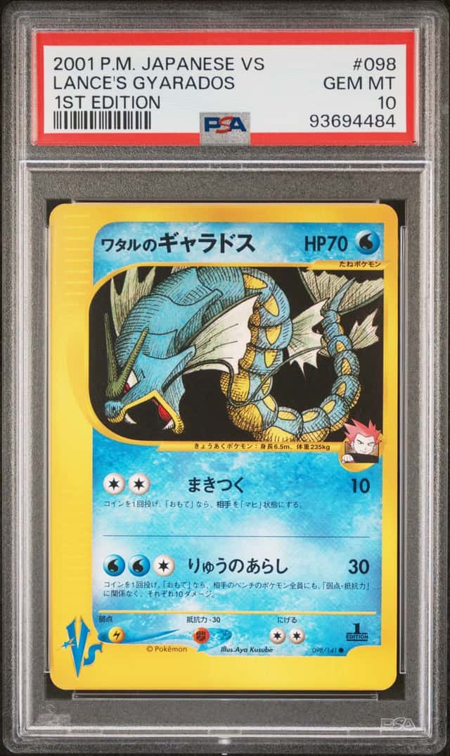 Lance's Gyarados