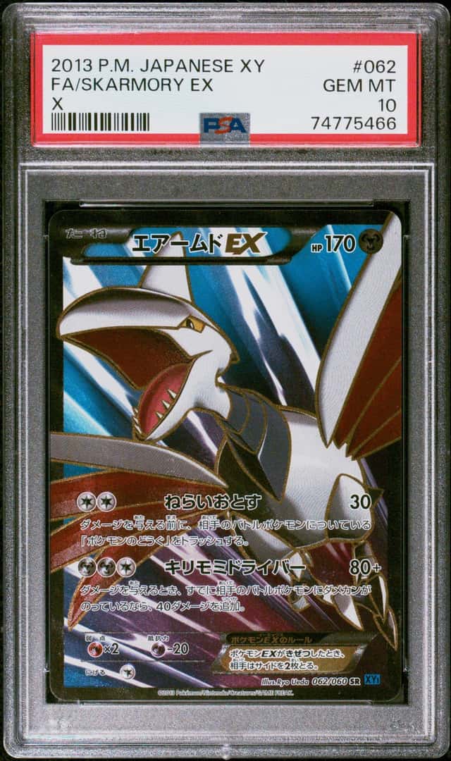 Skarmory EX